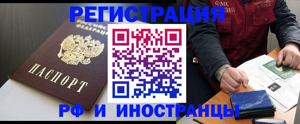 прописка штамп в Баймаке