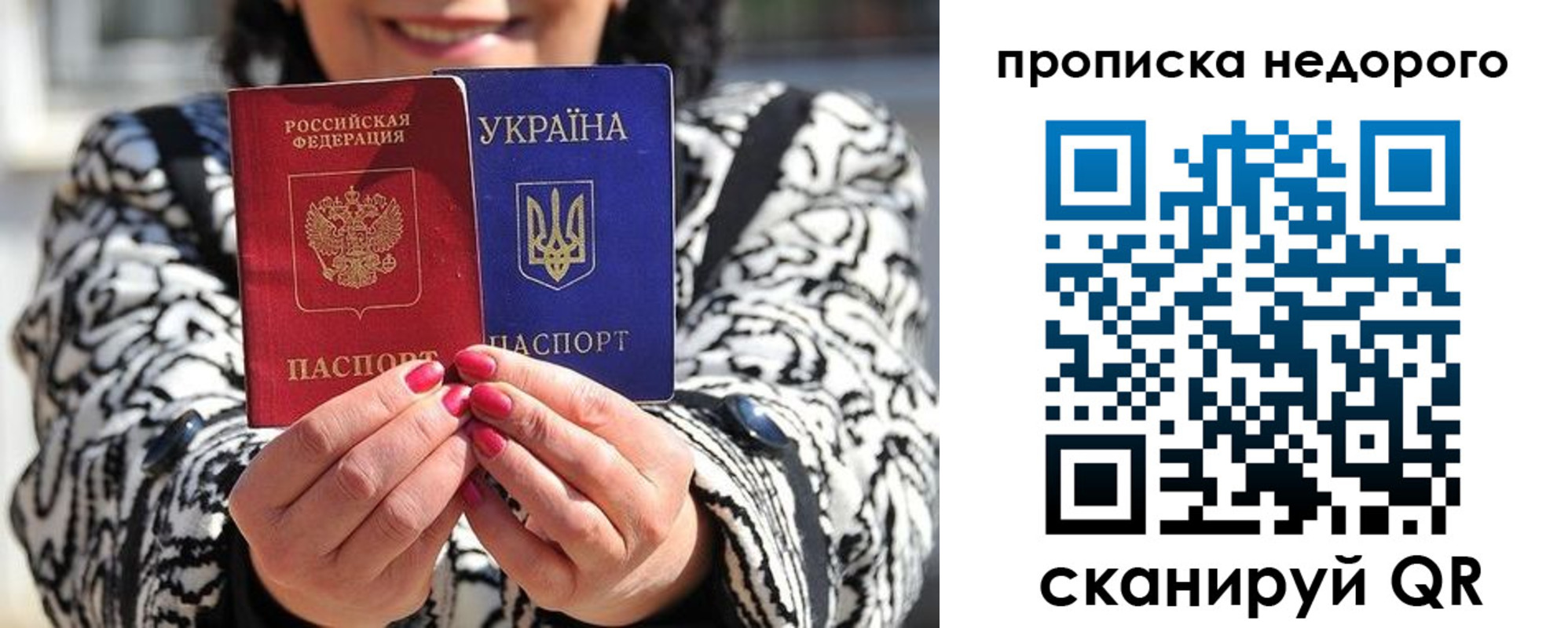 прописка для школы в Баймаке