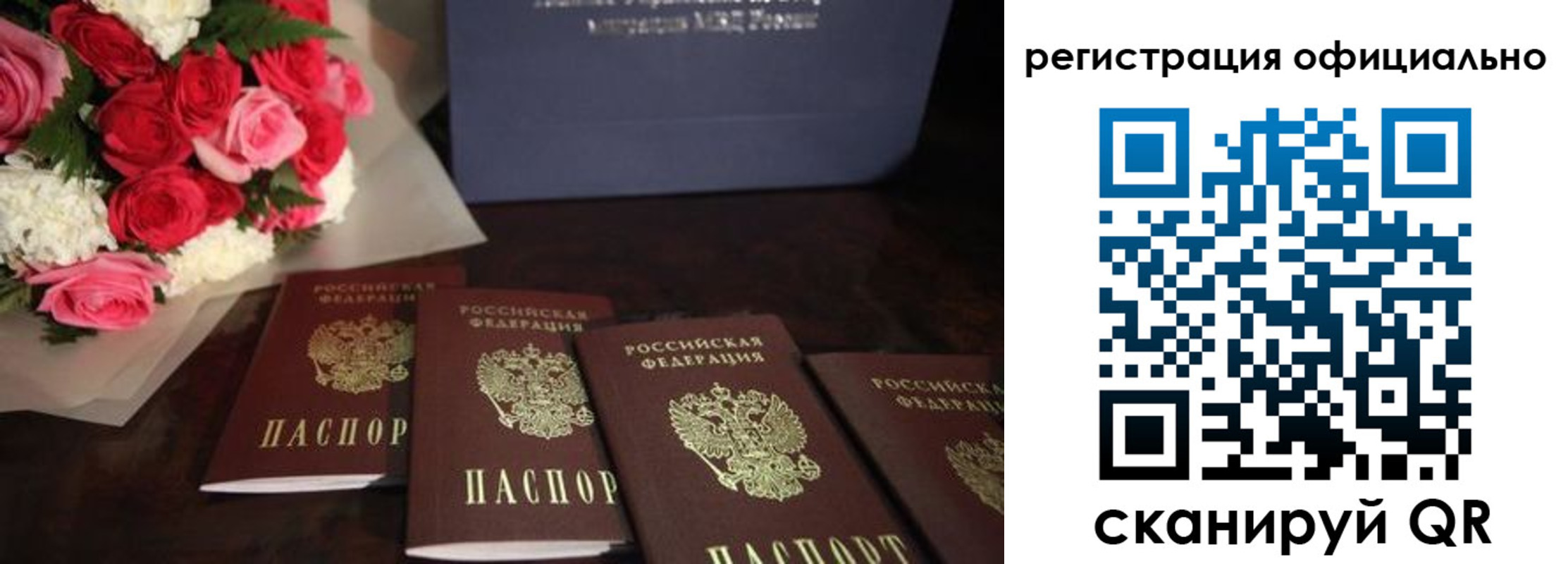 купить прописку в Баймаке