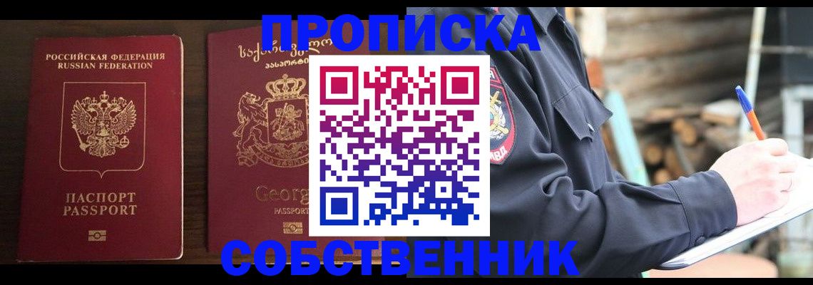 регистрация в Баймаке