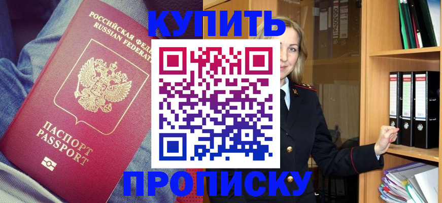 регистрация в Баймаке