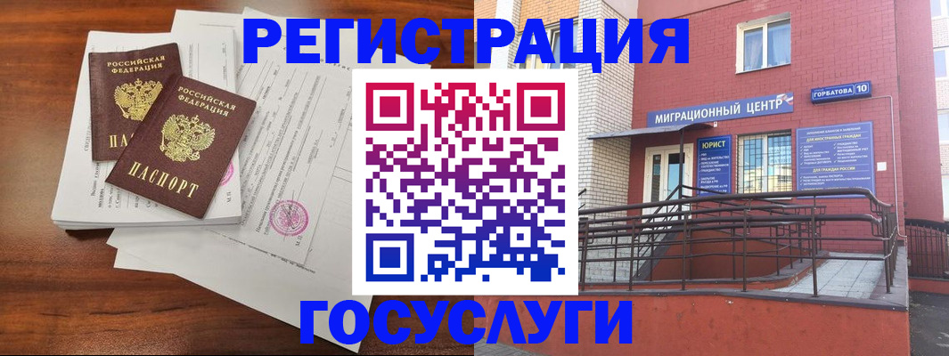 прописка для кредита в Баймаке