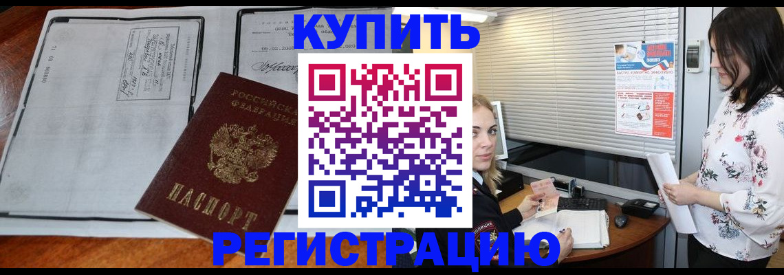 регистрация для школы в Баймаке